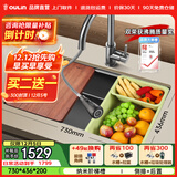 欧琳（OULIN）厨房水槽大单槽洗菜盆大单槽水槽304不锈钢水槽洗碗槽枪灰色 【纳米获奖款】73×43 不锈钢抽拉龙头