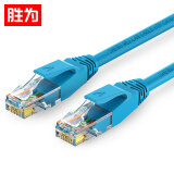 胜为（shengwei）六类千兆网线 cat6类无氧铜 0.5米 蓝色 电脑宽带成品网络连接线 LC-6005C