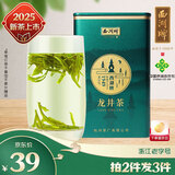 西湖牌2025新茶上市绿茶  雨前浓醇龙井茶罐装100g 春茶 杭州茶厂