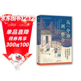 大学问·从“分治”到“整合”：明清湘黔边墙历史演进与结构变迁（探究湘黔边墙，揭示明清中国在边疆的治理得失，为研究中国边疆史提供扎实参考。）