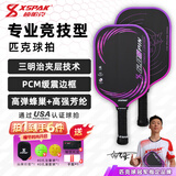 硕帕克XSPAK匹克球拍竞技比赛专业碳纤维匹克球全套装运动户外PRO 6.0SF PRO 6.0S-紫色 单拍（赠：拍套+手胶+匹克球x2）