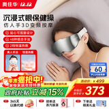 奥佳华（OGAWA）眼部按摩器护眼仪成人多功能智能可视化按摩仪眼保健操器点震按摩头送教师节礼物生日眼睛放松2526 【3D变频+48种按摩组合】星灰色