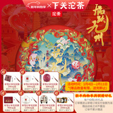 下关沱茶瑞跃九州普洱生茶饼兔年生肖兔2022年500克 大理特产