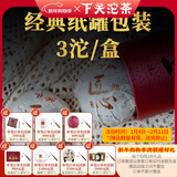 下关沱茶 匠心沱茶 普洱熟茶 2020年 300克 罐装大理特产