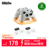 八位堂 8BitDo 燃云双充底座 冰雪白 微软授权Xbox Series手柄Xbox One X/S充电底座充电器