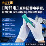 尚优不凡 防静电手套 无尘条纹防静电手套电子厂装机劳保手套防滑耐磨防尘  双面条纹款【10双/包】
