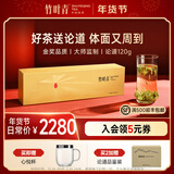 竹叶青绿茶 峨眉山茶明前特级论道 新年礼物 年货礼品高档礼品茶叶礼盒 高端商务送礼