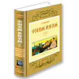 世界名画全集- 京东