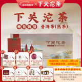下关沱茶 240g条装微沱普洱熟茶小沱茶 2025年 盒装 大理特产 便携易冲泡