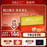 竹叶青绿茶 峨眉山茶明前特级品味 四川特产伴手礼 年货礼品 茶叶礼盒 60g*1盒