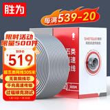 胜为（shengwei）超五类千兆网线 原装CAT5e非屏蔽工程网线 纯无氧铜线芯 家装网络布线POE监控箱线305米 CLC-5305B