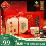 西湖牌2025新茶上市 正宗雨前浓香龙井纸包250g春茶绿茶叶 杭州茶厂