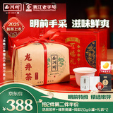 西湖牌2025新茶上市 明前【精选】特级老茶树龙井茶叶纸包绿茶春茶 250g纸包