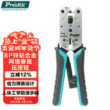 宝工（Pro'sKit） CP-376VR 网络8P垂直网络压接钳 网线钳 压线钳（锌铝合金）