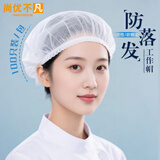 尚优不凡厨师帽男女酒店蘑菇帽一次性厨师帽厨房工作帽 加厚双筋白色100只