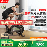 舒华（SHUA）动感单车家用智能自发电健身器材室内自行车减肥运动B386G 智能调阻丨一键飞梭丨鸿蒙版