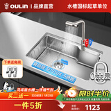 欧琳（OULIN）厨房水槽大单槽洗菜盆瀑布出水不锈钢洗碗槽72*45 【高性价比】配抽拉+3种出水龙头