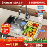 欧琳（OULIN）厨房水槽大单槽洗菜盆大单槽水槽304不锈钢水槽洗碗槽枪灰色 【纳米获奖款】73×43 不锈钢抽拉龙头