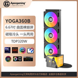 Apexgaming艾湃电竞YOGA 360B一体式360CPU水冷散热器 ARGB黑色，6.67英寸祼眼3D曲面屏 磁吸冷头 新品上市