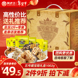 黄老五 花生酥礼盒 1.002kg/盒 酥糖糖果 零食大礼包 四川特产 年货礼盒