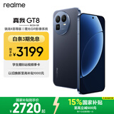 realme真我GT8 OPPO 骁龙8至尊版 2K 144Hz高刷直屏 5000万潜望长焦  电竞游戏学生手机京东自营16+256蓝