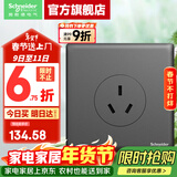 施耐德开关插座 珍铂金属系列哥特灰色 86型墙壁10A铝合金电源插座 10A三孔