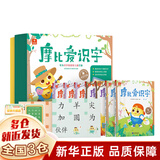 【新华正版】学而思摩比爱数学 魔比爱数学 全套 【摩比爱识字】全套7册（2024新版）