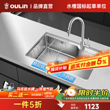 欧琳（OULIN）厨房水槽大单槽洗菜盆瀑布出水不锈钢洗碗槽72*45 【高性价比】配抽拉2种出水龙头