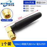 科北盛 SMA弯头折叠胶棒天线 GPRS/GSM小辣椒天线 SMA外置天线 增益3DB 内针/孔 GSM小辣椒天线5CM 弯头内针(1个)