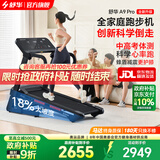 舒华（SHUA）小型家用跑步机家庭用A9爬坡走步机减震室内静音可折叠马拉松奥运 全能王A9pro-18%大坡度/创新倒走