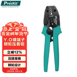 宝工（Pro'sKit）Y.O裸端子棘轮压着钳压线钳压线钳子(1.5~10mm²) CP-301N