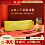 竹叶青绿茶峨眉山茶明前特级品味 年货礼品茶叶礼盒 走亲访友送礼送长辈 120g*1盒