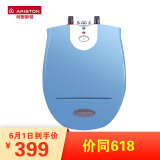 阿里斯顿（ARISTON）电热水器 6升 厨宝  1500W速热 上出水 小厨宝Y6BE1.5