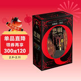 埃勒里·奎因悲剧三部曲全3册 精装刷边夜光套装 X的悲剧Y的悲剧Z的悲剧 推理之神 推理神作侦探推理本格推理 推理逻辑 埃勒里奎因 推理三巨头之一 图书