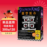 噩梦集市 首刷限定精美三边刷边 闪灵作者斯蒂芬·金短篇集 肖申克的救赎作者新作 侦探推理悬疑恐怖惊悚 读客悬疑文库 新书 斯蒂芬金 外国小说畅销书 姚向辉译 饼干筒 雪莉·杰克逊奖小说集奖 图书