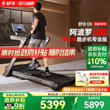 舒华（SHUA）马拉松跑步机家庭用E8爬坡折叠阿波罗减震护膝静音高端健身房器材 马拉松专业版-双飞梭/阿波罗减震