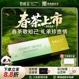 竹叶青绿茶 2026新茶峨眉山茶明前特级品味茶叶礼盒 走亲访友送礼送长辈 120g*1盒