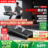 舒华（SHUA）马拉松跑步机家庭用E9爬坡折叠阿波罗减震护膝静音健身房运动器材 马拉松心率配速跑/配臂带/无刷2.0