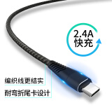 酷波Type-C2.4A快速充电数据线手机USB-C充电线小米8SE/6X/5S华为P20荣耀9Play三星S8一加6乐视MAX2魅族黑色