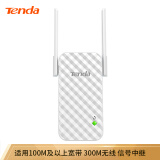 腾达（Tenda）A9 300M WiFi信号放大器 无线扩展器 中继器  信号增强器 路由器穿墙伴侣