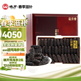晓芹 大连淡干海参 250g 31-40头 辽刺参 海参干货 海参礼盒