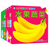 企鹅萌萌 0-2岁幼儿启蒙早教认知卡（全2册）3D立体有声书 可爱动物+水果蔬菜