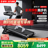 舒华（SHUA）马拉松跑步机家庭用E9爬坡折叠阿波罗减震护膝静音健身房运动器材 马拉松心率配速跑/配臂带/无刷2.0
