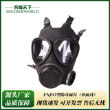 兵临天下 FNJ05型防毒面具（单面具） 87式活性炭过滤防护面罩头戴自吸过滤式全面罩