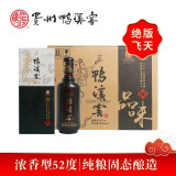 鸭溪窖酒 浓香型白酒 浓头酱尾 52度 450mL 6瓶 鸭溪窖品味80