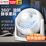 爱丽思（IRIS） 空气循环扇家用风扇节能电风扇桌面台扇空气对流电风扇台式扇空调扇小风扇 PCF-HE15(白色)