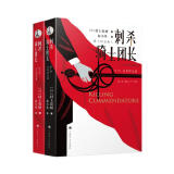 村上春树：刺杀骑士团长（套装上下册） 小说