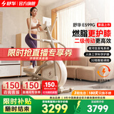 舒华（SHUA）椭圆机家用高端静音椭圆仪太空漫步机登山机健身房健身器材ET6 太妃白【自发电旗舰款】智能调阻丨创新二级传动