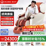 奥佳华（OGAWA）按摩椅家用全身按摩全自动豪华太空舱多功能智能懒人沙发零重力4D机芯送父母老人节日礼物7598C 活力橙