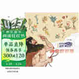 中外故事对比阅读儿童绘本  神农尝百草·医神与蛇 